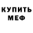 Кетамин VHQ MDSHN :9