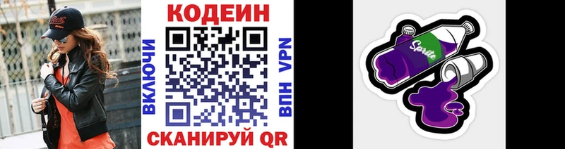 Кодеиновый сироп Lean Purple Drank  даркнет сайт  Ишим 