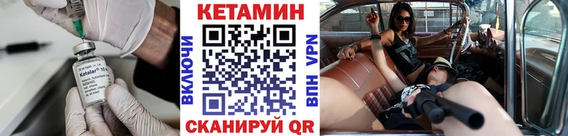 Кетамин VHQ  blacksprut ССЫЛКА  Ишим  где найти наркотики 