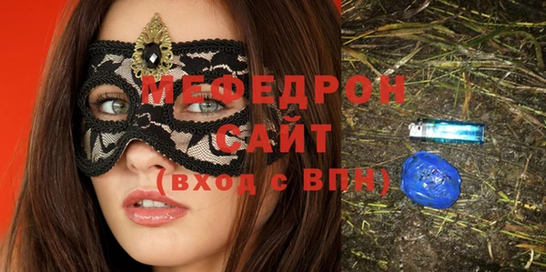 мефедрон мука Володарск