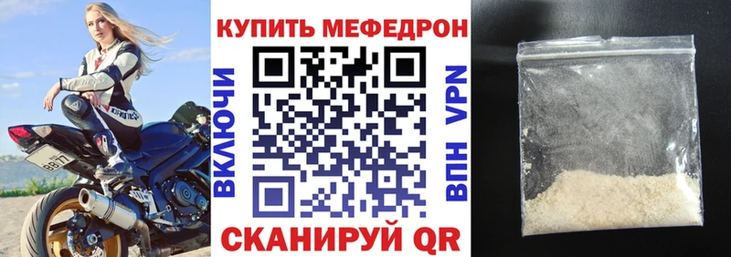 купить наркоту  Ишим  МЯУ-МЯУ 4 MMC 