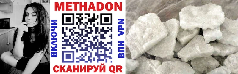 Метадон methadone  Ишим 