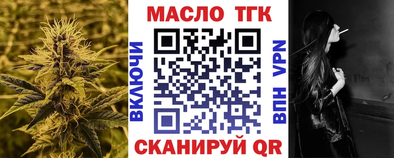 ТГК Wax  Ишим 